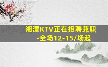 石家庄KTV招聘